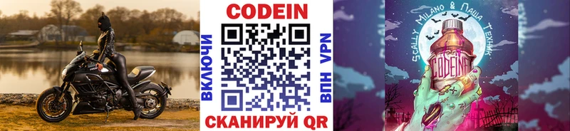 хочу   Сегежа  Кодеиновый сироп Lean напиток Lean (лин) 