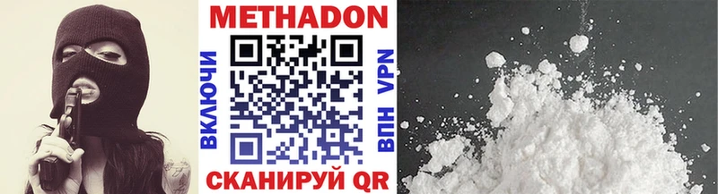 Метадон methadone  что такое   Сегежа 